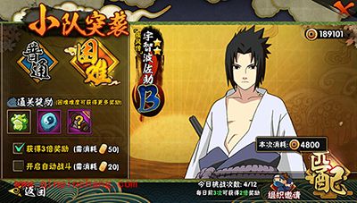 火影忍者手游新人成长攻略 教你如何快速获取资源