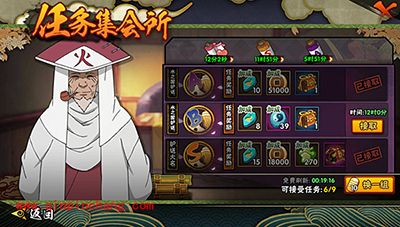 火影忍者手游新人成长攻略 教你如何快速获取资源