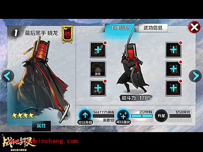 战斗吧剑灵幕后黑手晓龙介绍