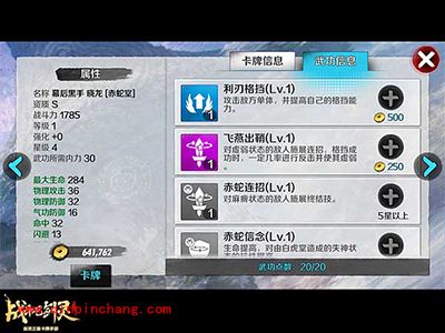 战斗吧剑灵幕后黑手晓龙介绍