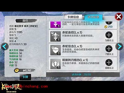 战斗吧剑灵幕后黑手晓龙介绍