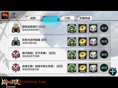 战斗吧剑灵合理安排时间 收益最大化