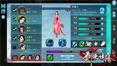 剑侠情缘手游同伴技能书获得方法解析