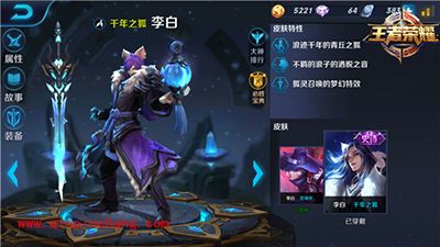 王者荣耀如何玩转李白？李白玩法攻略