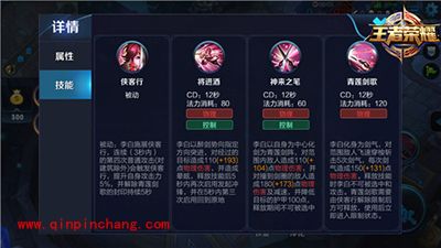 王者荣耀如何玩转李白？李白玩法攻略