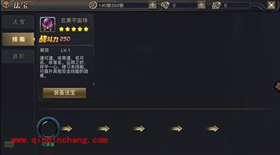 青丘狐传说手游法宝哪个好？法宝系统介绍