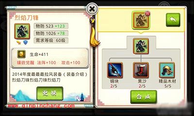 十万个冷笑话手游装备怎么合成?装备合成技巧