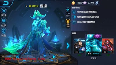 王者荣耀曹操怎么出装?曹操出装攻略