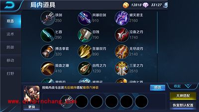 王者荣耀曹操怎么出装?曹操出装攻略