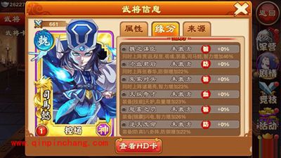 三国杀传奇杀神:司马懿技能属性