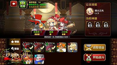 天魔幻想精英关卡解析 精英1-3关卡攻略