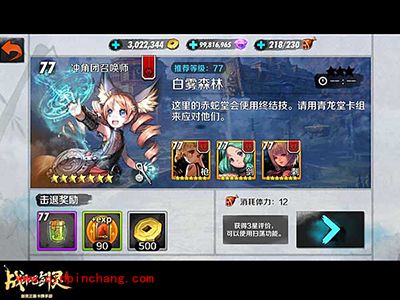 战斗吧剑灵白雾森林第六关卡怎么通关？白雾之战三星攻略