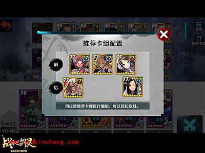 战斗吧剑灵白雾森林第六关卡怎么通关？白雾之战三星攻略