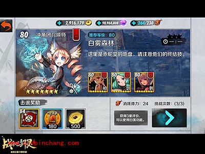 战斗吧剑灵白雾森林第六关卡怎么通关？白雾之战三星攻略