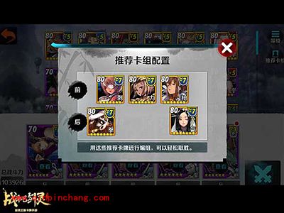 战斗吧剑灵白雾森林第六关卡怎么通关？白雾之战三星攻略