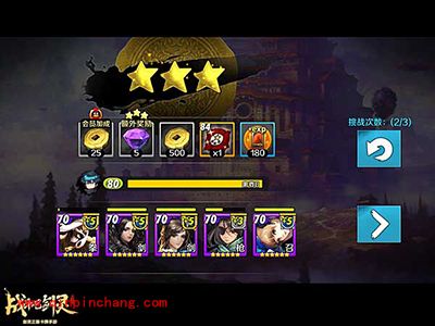 战斗吧剑灵白雾森林第六关卡怎么通关？白雾之战三星攻略