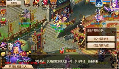 梦幻西游手游新帮派夺旗任务怎么玩?机关石怎样抢占?