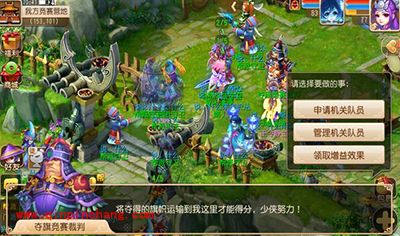 梦幻西游手游新帮派夺旗任务怎么玩?机关石怎样抢占?