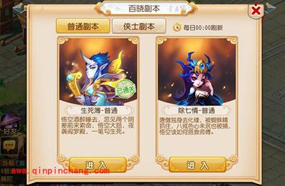 梦幻西游除七情副本怎么玩?除七情玩法解析