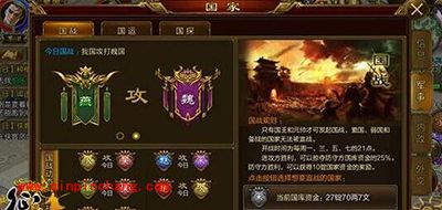 征途手游公测第一战打响 燕国实力碾压对手