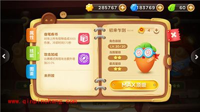 保卫萝卜3阿波角色能力大比拼