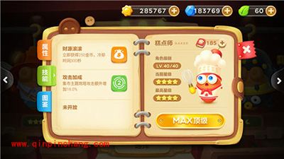 保卫萝卜3阿波角色能力大比拼