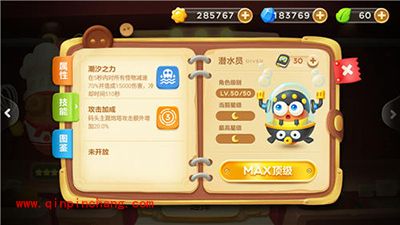 保卫萝卜3阿波角色能力大比拼