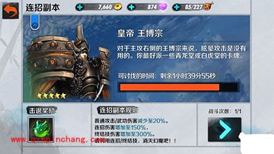 战斗吧剑灵V15土豪如何玩转连招副本皇帝