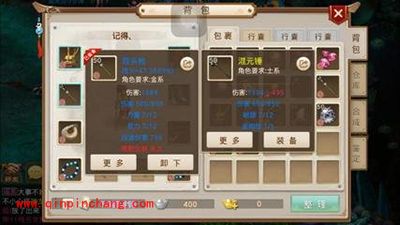 问道手游包裹系统怎么玩?包裹系统全解析