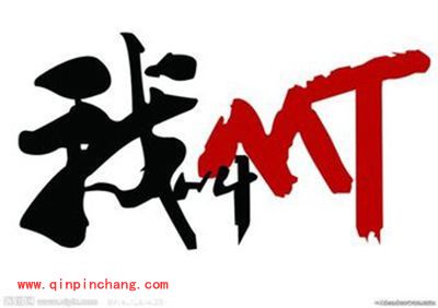 《我叫MT》竞技场符文毕业配置标准值介绍