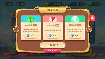 保卫萝卜3糖果赛道具解析