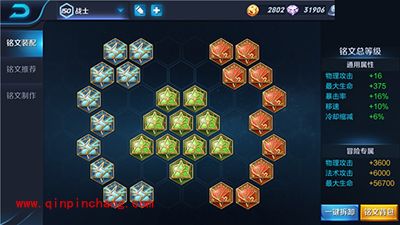 王者荣耀老夫子铭文怎么搭配?老夫子铭文搭配攻略