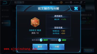 王者荣耀老夫子铭文怎么搭配?老夫子铭文搭配攻略