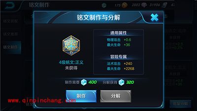 王者荣耀老夫子铭文怎么搭配?老夫子铭文搭配攻略