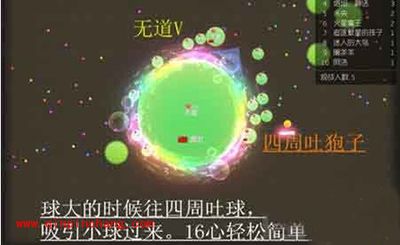 球球大作战生存模式必备生存玩法攻略