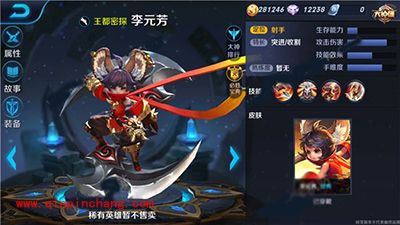 王者荣耀李元芳攻速铭文如何搭配？李元芳铭文攻略
