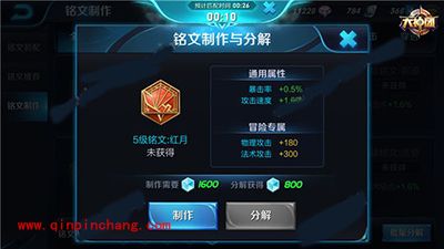 王者荣耀李元芳攻速铭文如何搭配？李元芳铭文攻略