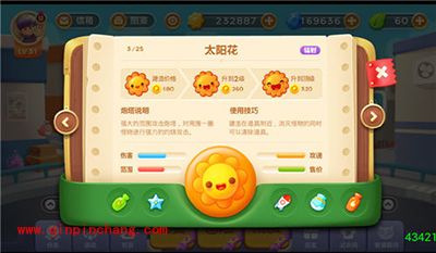 保卫萝卜3糖果赛炮塔解读 炮塔使用技巧攻略