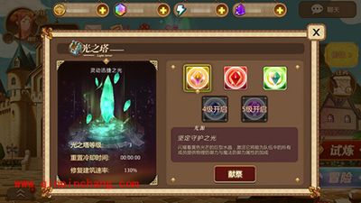 光明传说手游光之塔攻略