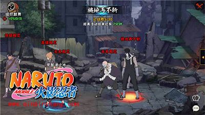 火影忍者手游迎击叛忍玩法介绍