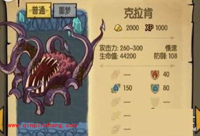 贪婪洞窟克拉肯boss怎么打？克拉肯boss打法攻略