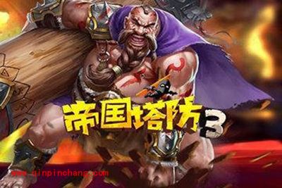 帝国塔防3英雄兵种配置