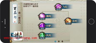 诛仙手游合欢技能有哪些？合欢技能加点解读