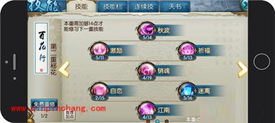 诛仙手游合欢技能有哪些？合欢技能加点解读