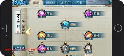 诛仙手游合欢技能有哪些？合欢技能加点解读