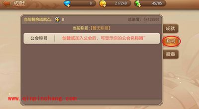 弹弹岛2称号系统有什么用?称号系统全攻略