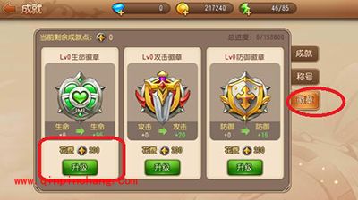 弹弹岛2称号系统有什么用?称号系统全攻略