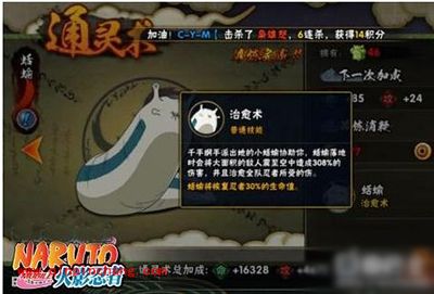 火影忍者手游蛞蝓怎么样?蛞蝓战力提升说明