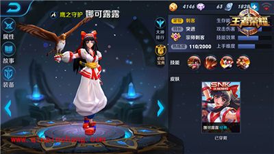 王者荣耀娜可露露进阶玩法 娜可露露玩法解析