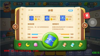 保卫萝卜3炮塔全明星 强力炮塔解读